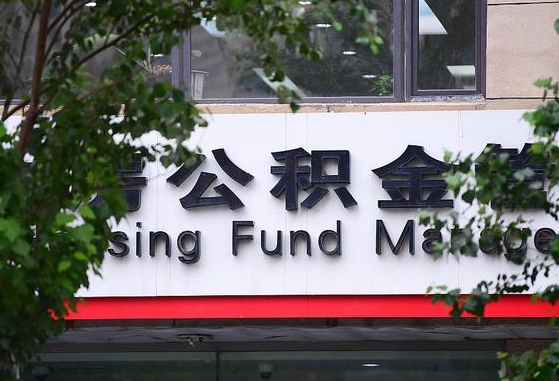 忻州兰州公积金怎么提取出来（兰州公积金如何提取）